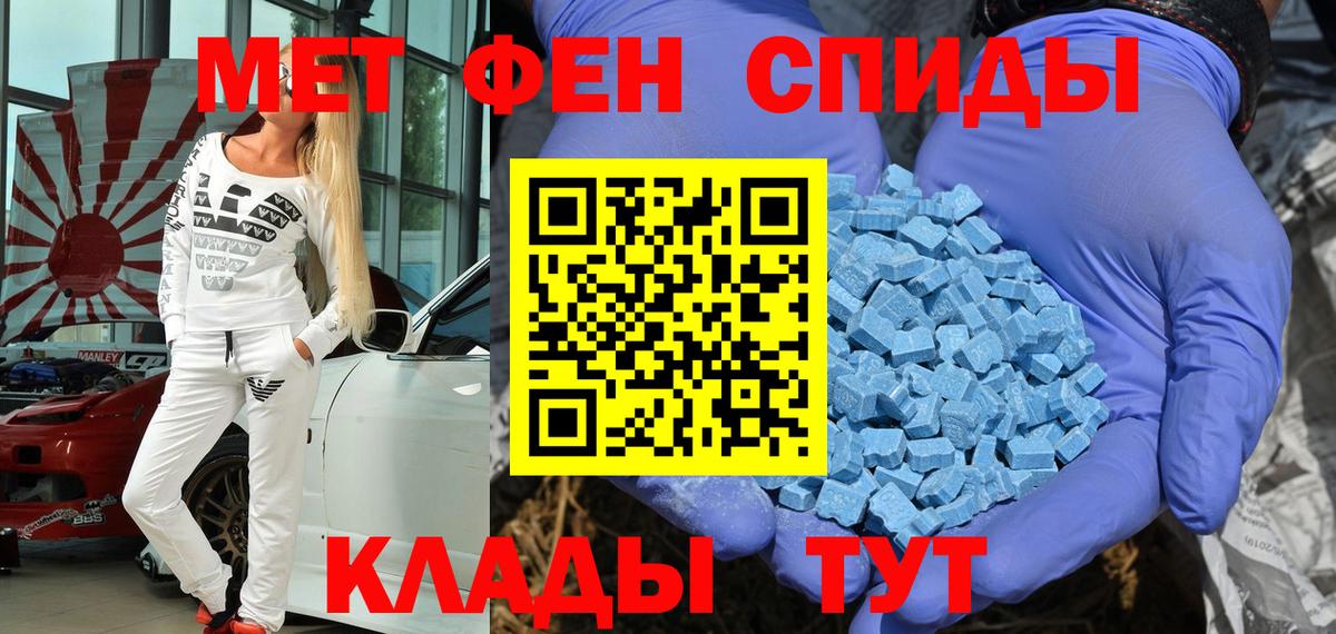АМФЕТАМИН Premium Северск