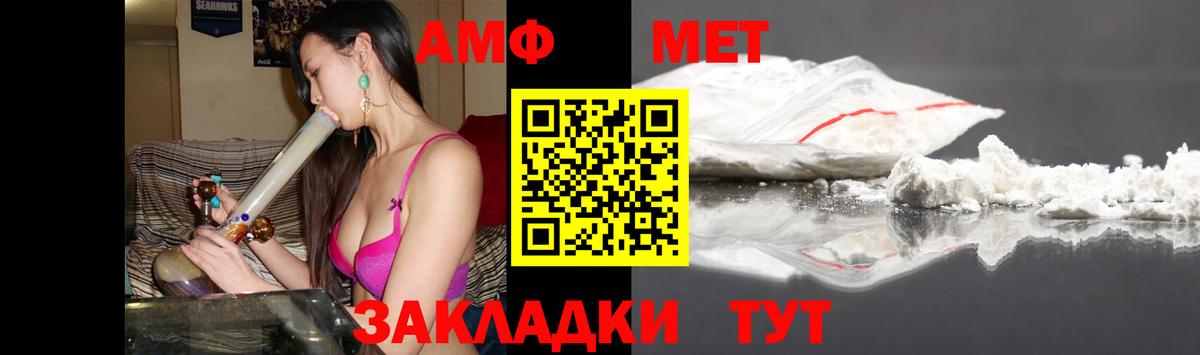 Северск  АМФЕТАМИН  Вход с VPN  Амфетамин Розовый 