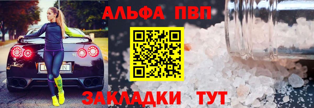 Alfa_PVP СК Северск