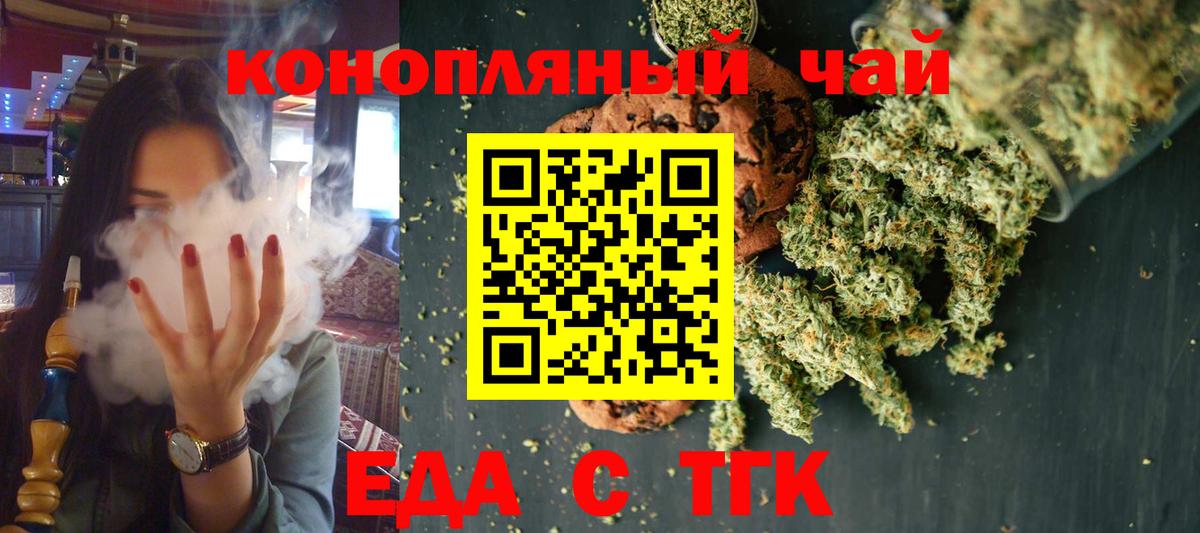 Canna-Cookies марихуана  Вход с VPN  Северск 