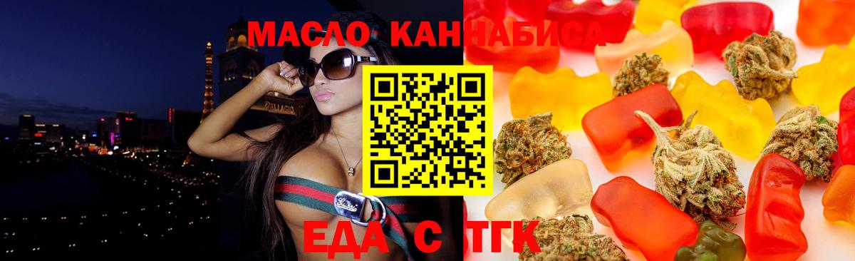 Печенье с ТГК марихуана Северск