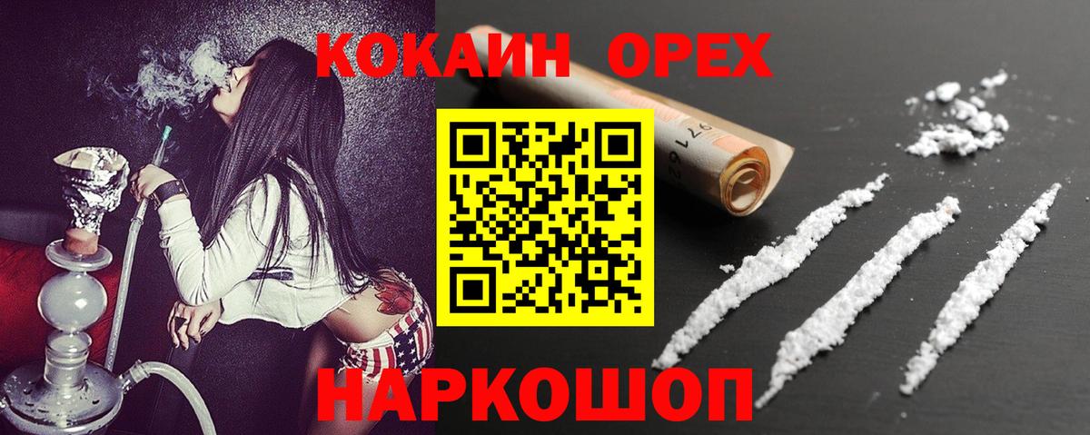 Кокаин Columbia Северск