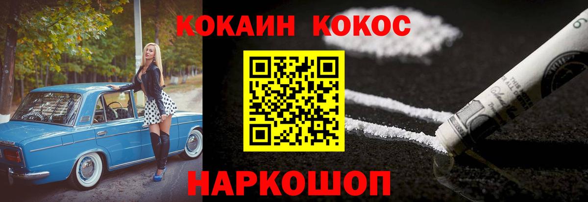 КОКАИН 99%  Вход с VPN  Северск  COCAIN Fish Scale 