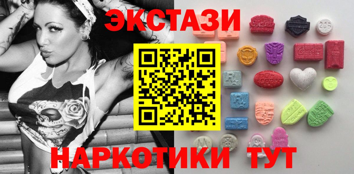 ЭКСТАЗИ MDMA  Вход с VPN  Ecstasy 300 mg  Северск 