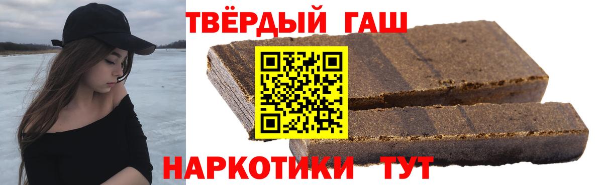 ГАШИШ Изолятор Северск