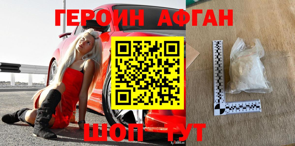 Героин Heroin  ГЕРОИН  Северск  Вход с VPN 
