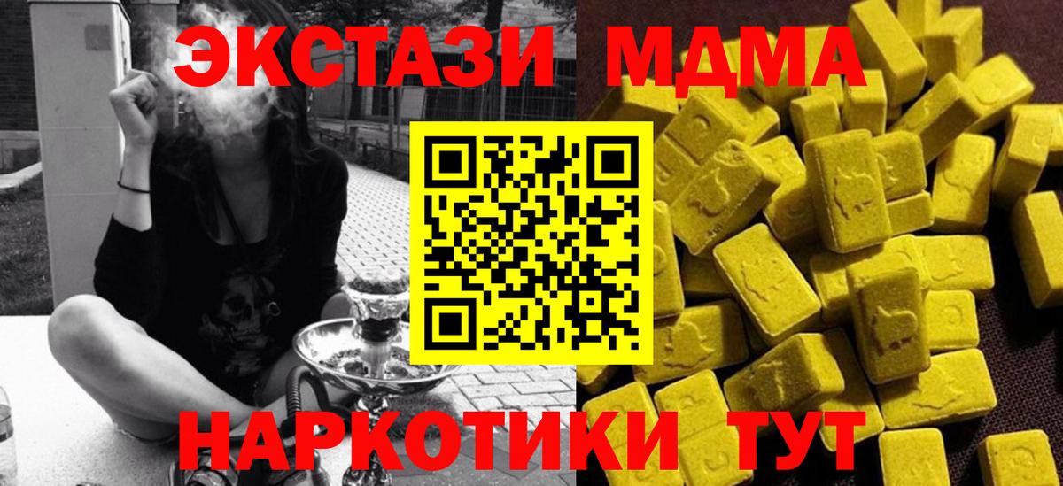 MDMA Molly  Вход с VPN  Северск 