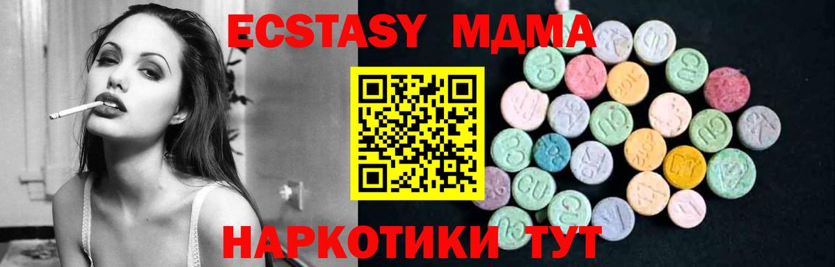 МДМА молли Северск