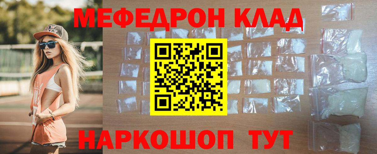 МЕФ кристаллы Северск