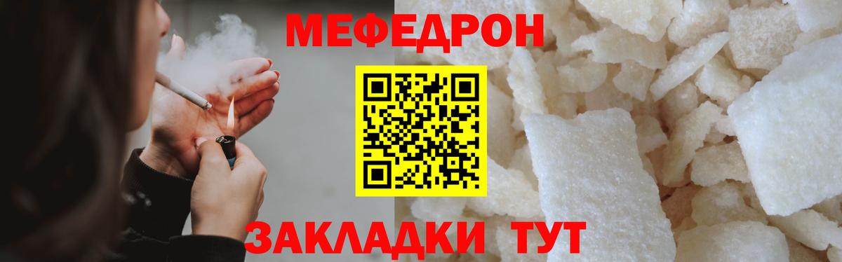 ОМГ ОМГ как зайти  МЯУ-МЯУ кристаллы  Северск  Меф  Вход с VPN  Мефедрон mephedrone 