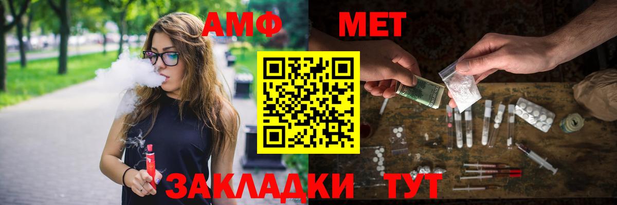 Северск  МЕТАМФЕТАМИН кристалл  МЕТАМФЕТАМИН кристалл  Вход с VPN 