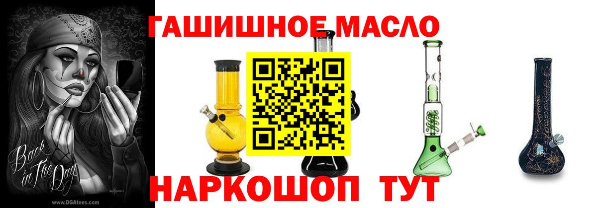 Дистиллят ТГК вейп с тгк  Вход с VPN  Северск  Дистиллят ТГК концентрат 