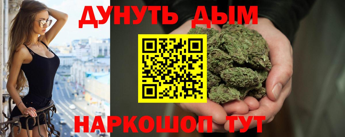 Марихуана AK-47  МАРИХУАНА тримм  Северск  Бошки марихуана план  Вход с VPN 