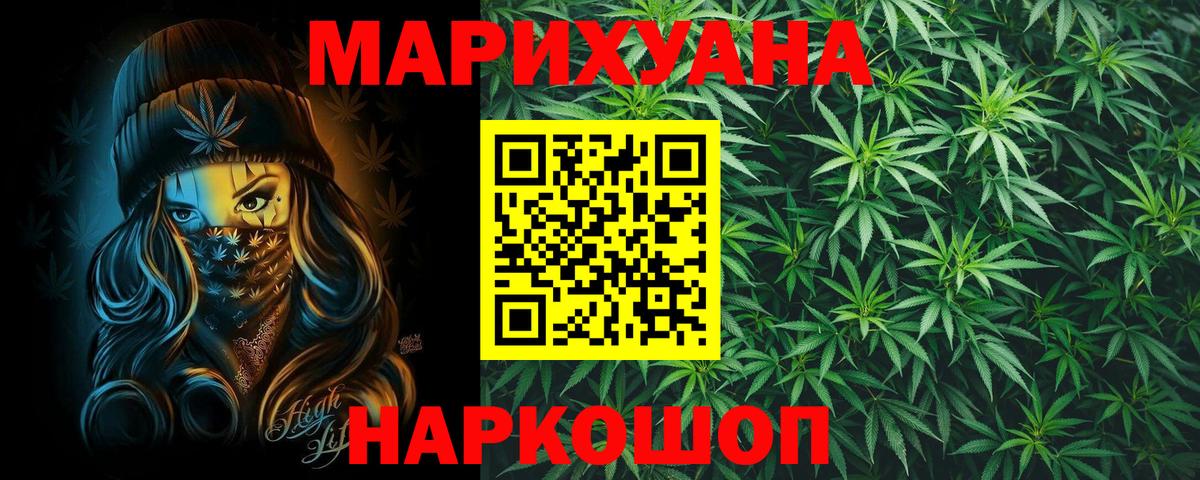 Шишки марихуана сатива Северск